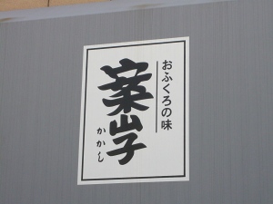 P1010925.jpg